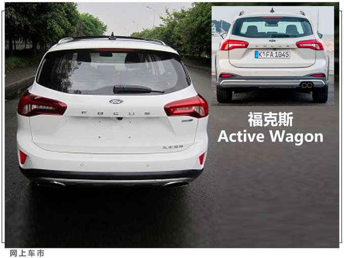 福特福克斯旅行年内上市 中国专属前脸14万起售-图3