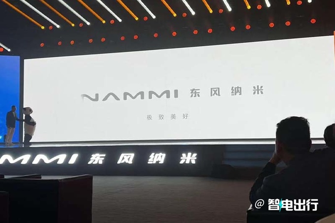 东风纳米品牌发布首款车11月上市 酷似smart精灵1-图9