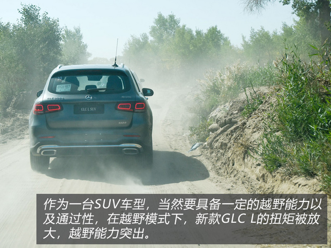 不只是加长那么简单北京奔驰2020款GLC L试驾-图9