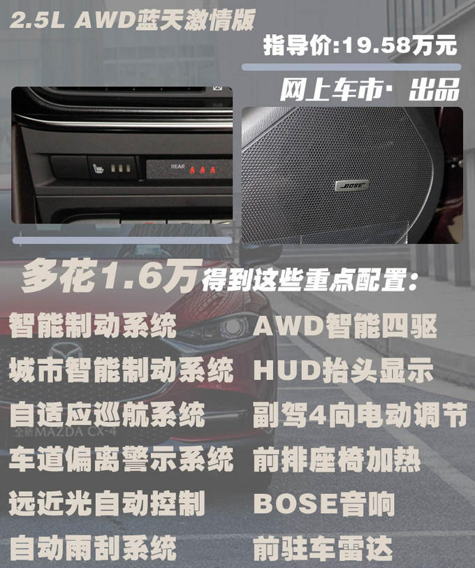 标配LED大灯 安全配置齐全 2021款CX-4怎么选-图8