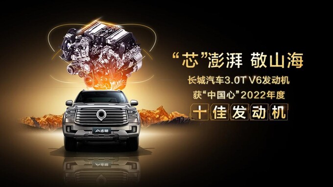 高性能超豪华 长城山海炮将于广州车展上市-图3