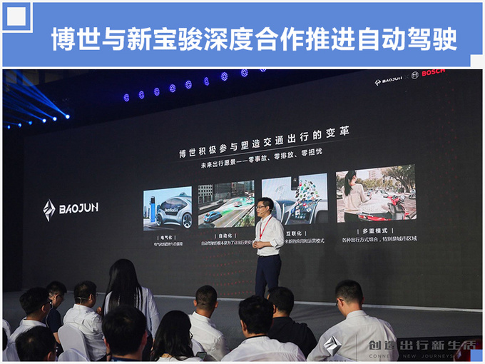智能网联基因插上5G翅膀新宝骏驭势翱翔-图7