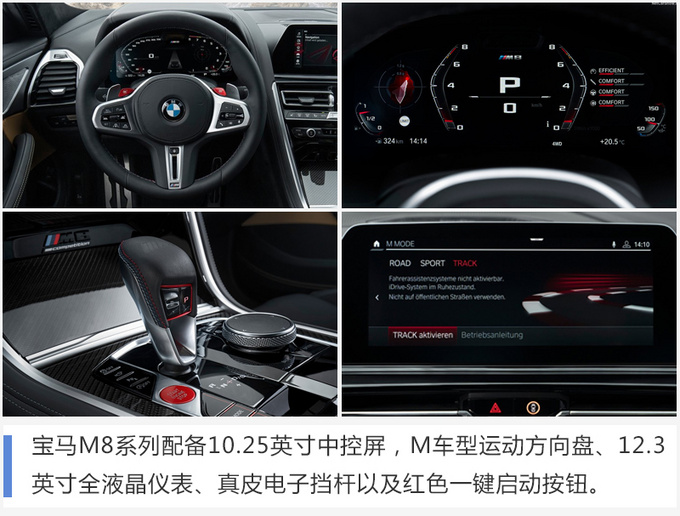 宝马M8轿跑车亮相 比AMG S级更快国内四季度上市-图1