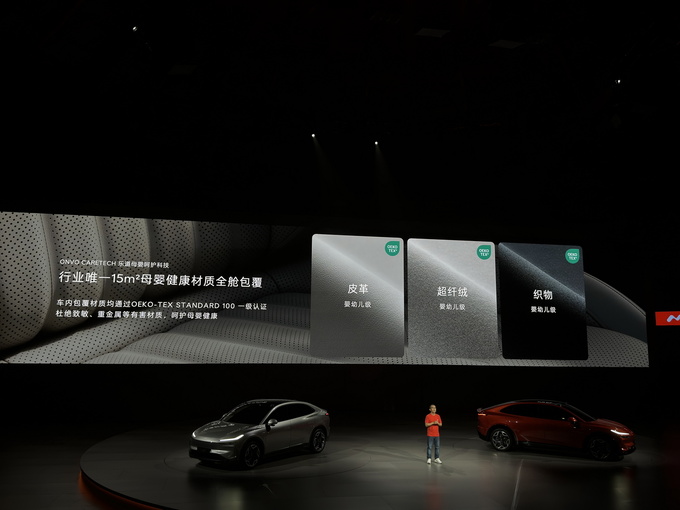 蔚来全新品牌乐道正式发布  首款家用SUV乐道L60预售21.99万起-图24