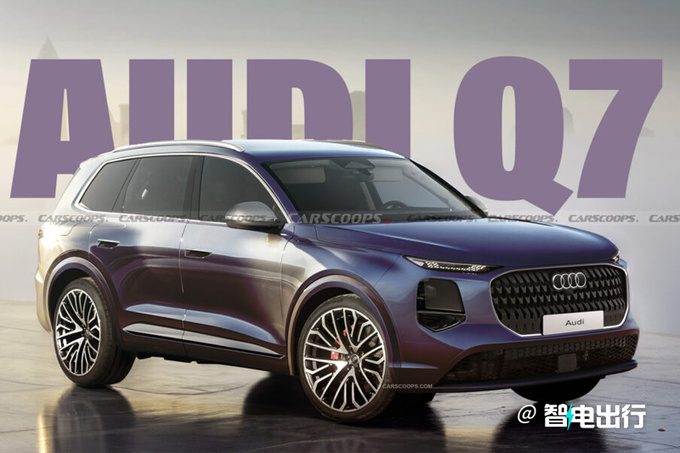 奥迪新Q7曝光升级全新门把手/换宝马分体大灯-图1