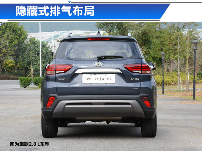 北京现代新ix35增搭1.4T引擎 售价更低/年内开卖-图3
