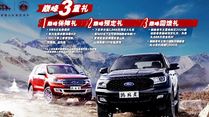 福特新撼路者搭野马同款2.3T 28.58万元起售-图1