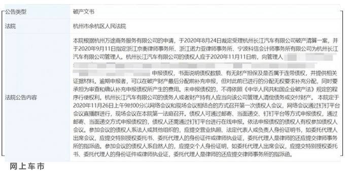 零跑汽车仍在争取造车资质 代工厂却先破产了-图4