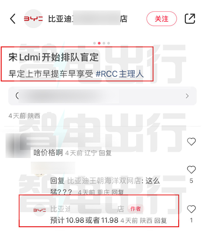 比亚迪4S店宋L DM-i八月上市卖10.98万-图5