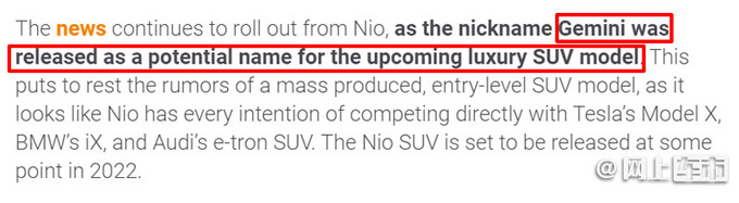 蔚来汽车星座计划曝光 将推ES7/ES9高端SUV-图5