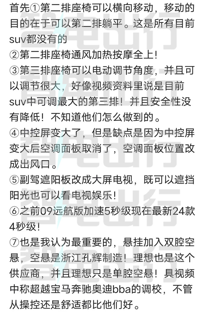 新领克09EM-P 6天后预售配置大增 零百加速4s级-图6