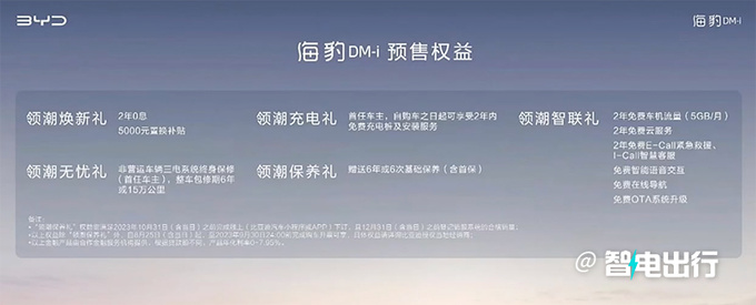 比亚迪海豹DM-i预售17.68-24.68万搭全新车机系统-图5