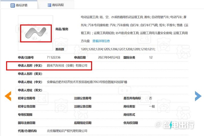 蔚来5月中上旬发布乐道秦力洪不是中低端品牌-图10