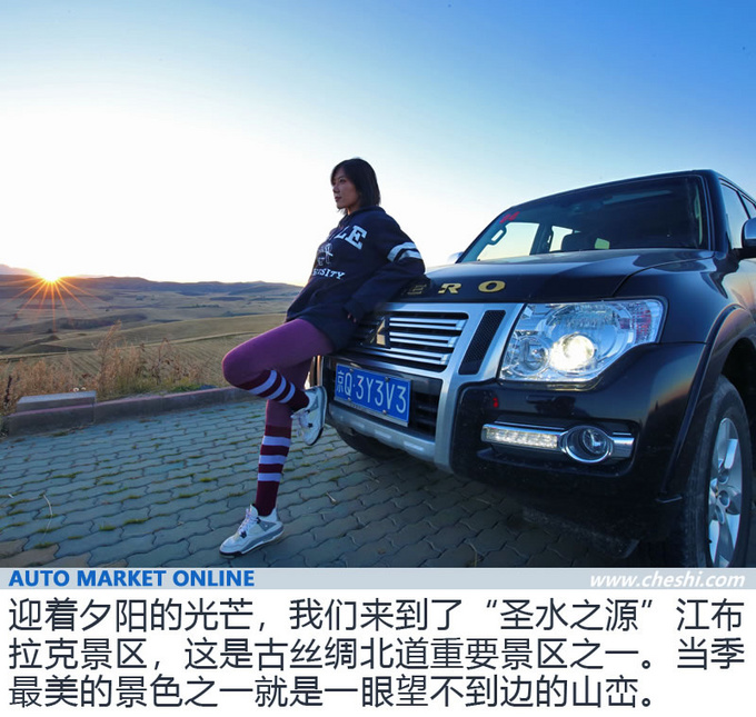 探寻沙洲的海市蜃楼 2019款三菱帕杰罗深度体验-图17