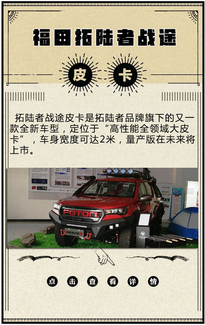 8AT/双涡轮/三把锁 今年即将上市的全新皮卡盘点-图2