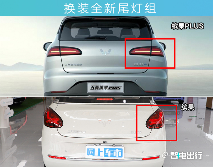 五菱繽果PLUS三月上市續(xù)航大升級(jí) 預(yù)計(jì)9萬(wàn)起售-圖6