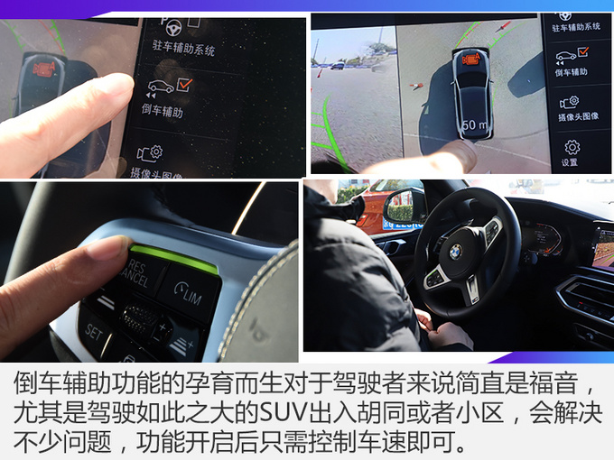 拥有它新手便能秒变老司机全新BMW X5首试-图1