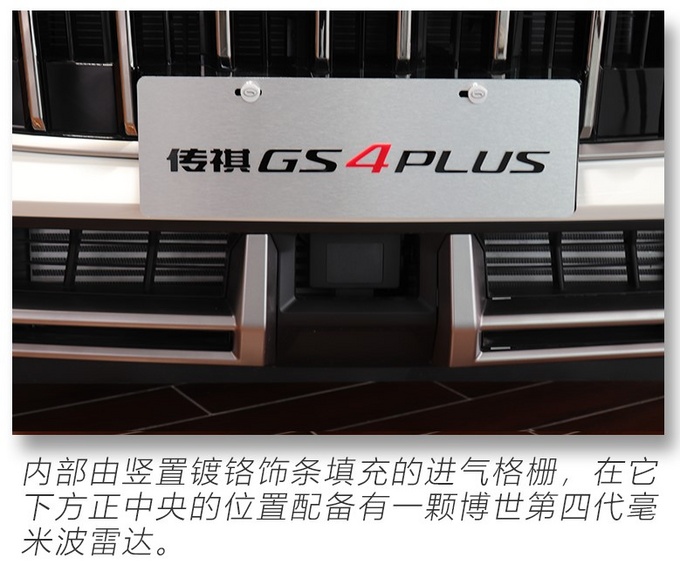 7.5秒破百钢炮SUV15万内最具性价比传祺GS4 PLUS已到店-图4