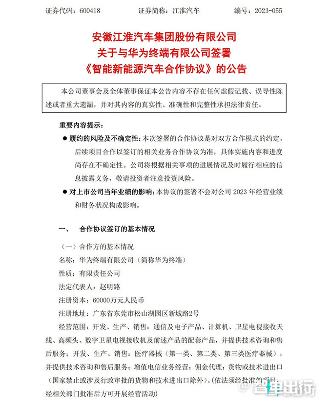 江淮x华为新车或2025年上市定位百万级 PK迈巴赫-图5