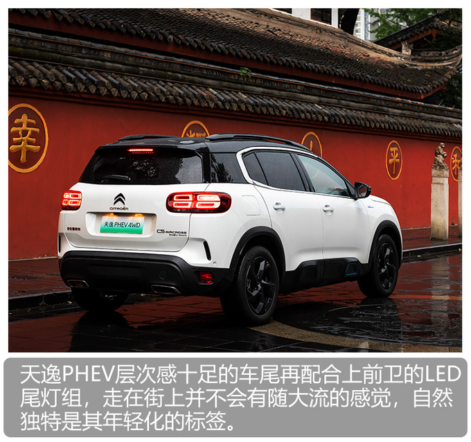 绝不会失手的suv三十而立的老倪倾心天逸phev