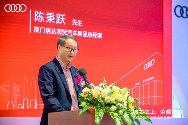 城芯之上 荣耀共启-信达南山奥迪开业盛典圆满成功-图2