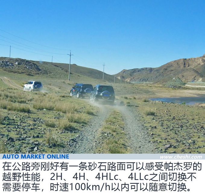 探寻沙洲的海市蜃楼 2019款三菱帕杰罗深度体验-图9