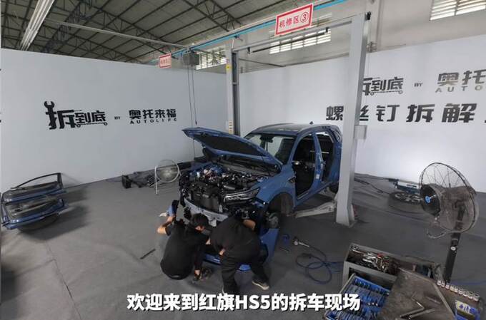 新红旗HS5经历的一拆到底揭开了中国豪华汽车的真面貌-图1