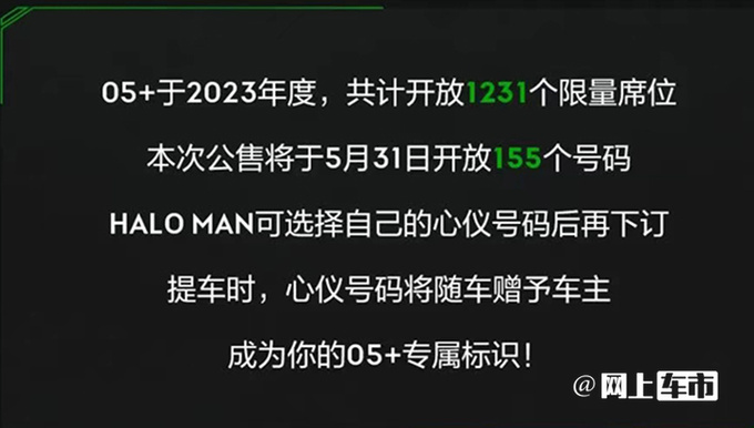 新领克05+ 5月31日公售配四驱系统+专属配色-图6