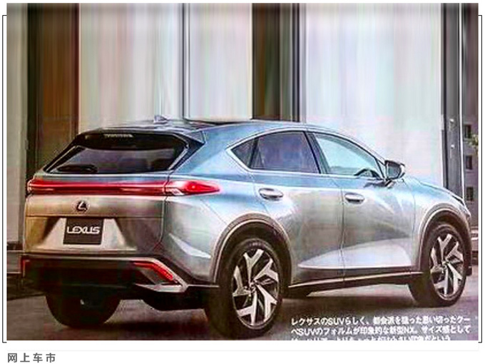 雷克萨斯新一代NX图片曝光 2.0L混动动力超2.0T-图2