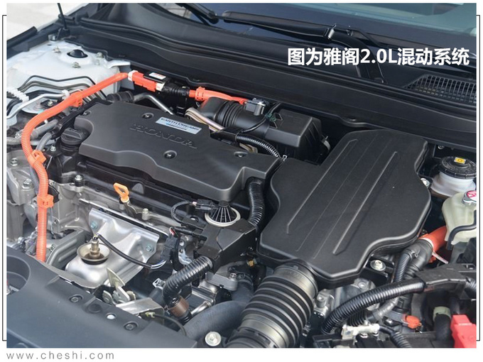 卡罗拉双擎最强对手 本田凌派增混动版-油耗仅4L-图4