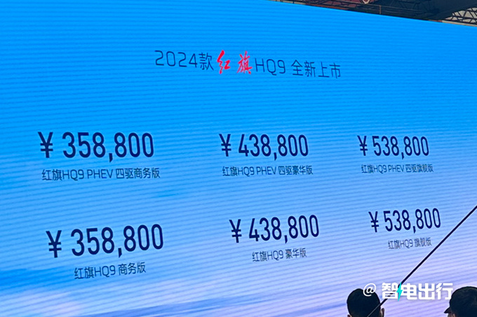 加X万买省油版红旗新HQ9售xx.xx万起 百公里2.2L油-图2