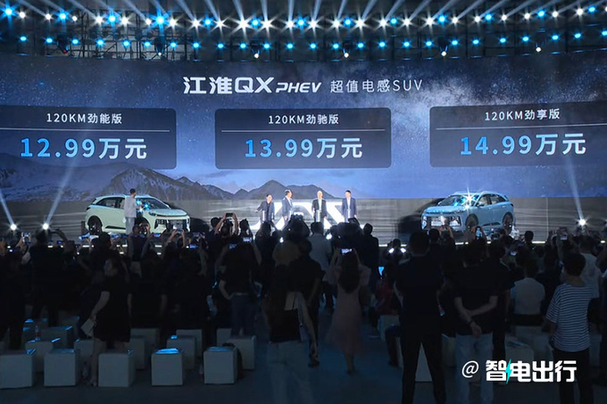 江淮QX PHEV售12.99-14.99萬搭比亞迪動(dòng)力-圖3