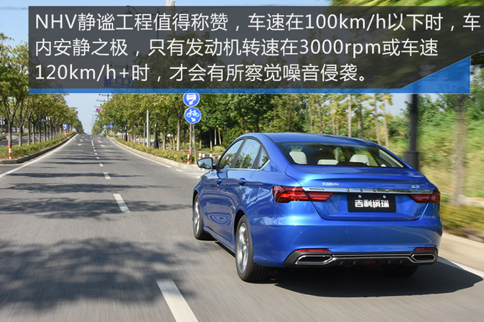 吉利缤瑞吉利缤瑞吉利缤瑞吉利缤瑞吉利缤瑞-图10