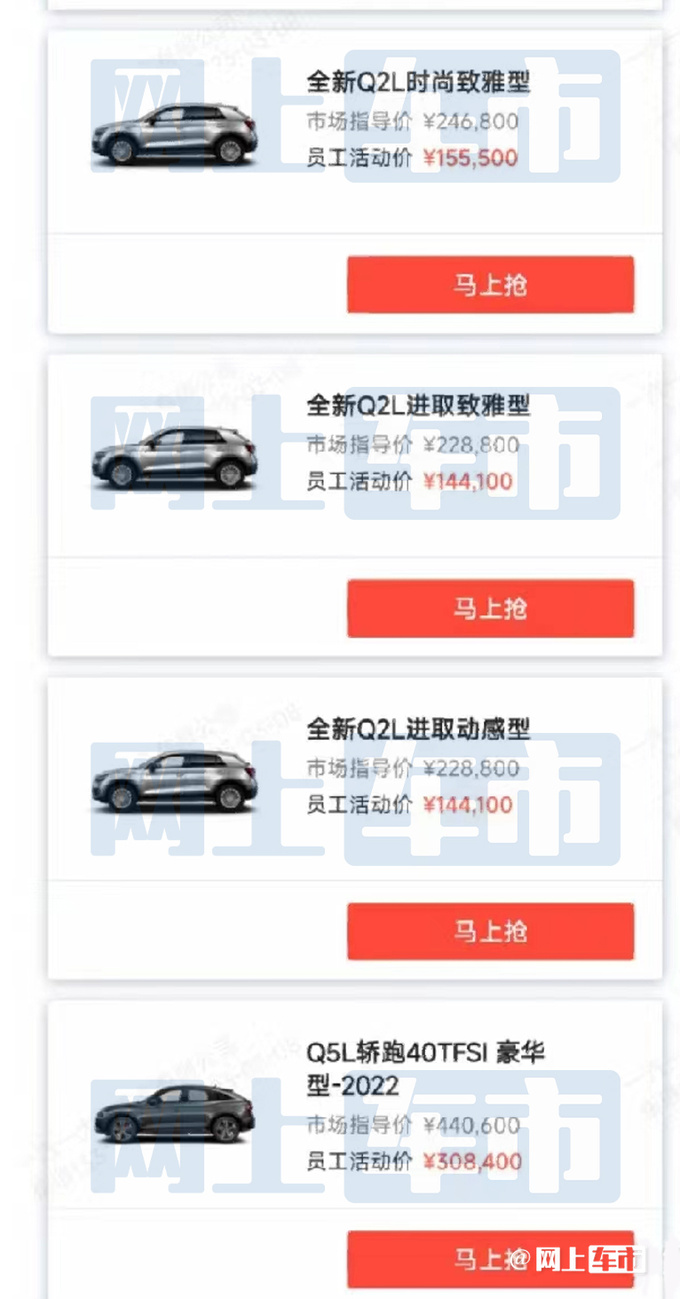 奥迪SUV全系大降价Q5L不到20万 比大众探岳还便宜-图5