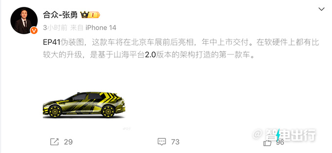 哪吒CEO哪吒S獵裝4月25日前后亮相軟硬件大升級-圖4