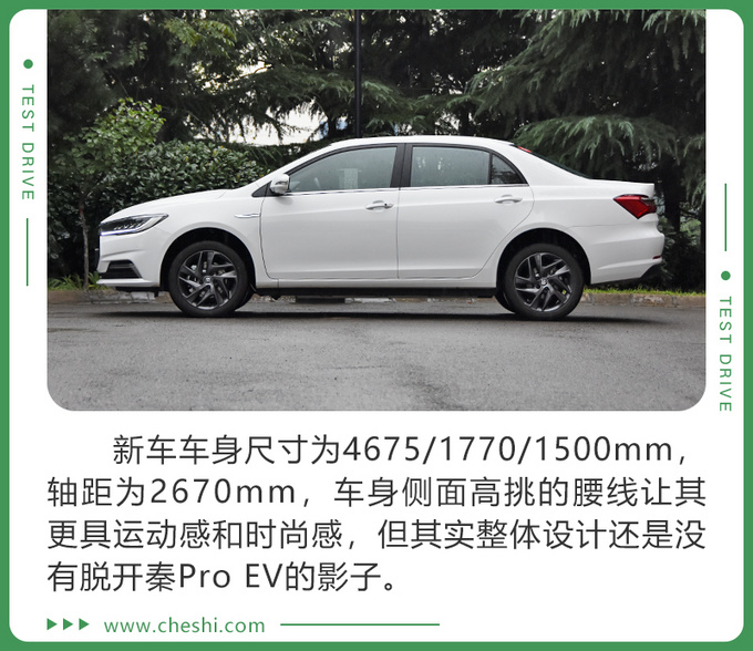 续航421km 特斯拉车主都说好 试驾比亚迪秦EV-图6