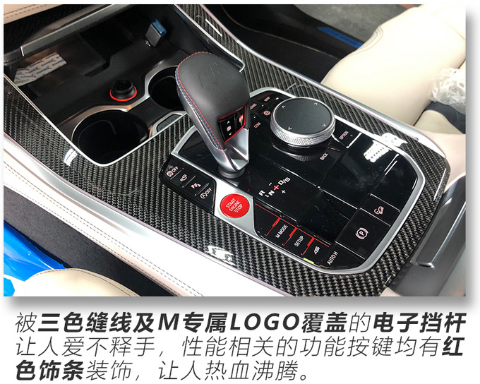 国内首拍! 运动感爆棚/月底就能买 宝马全新X5 M-图11