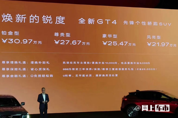 2种动力最高差9万凯迪拉克GT4买哪款最合适-图4