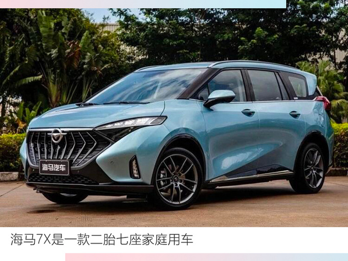 海马7X即将开卖全系涡轮增压 或售12-18万元-图3