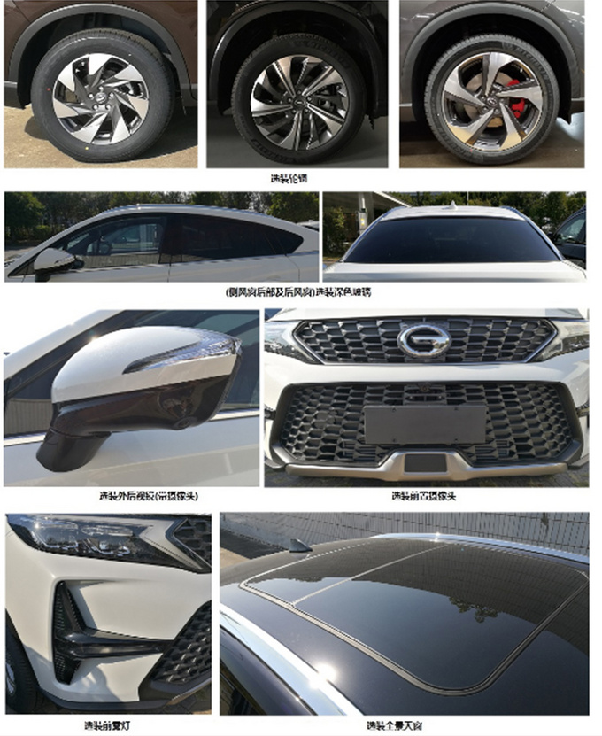 广汽传祺GS4 COUPE新版本 搭2.0T引擎-售价或上调-图3