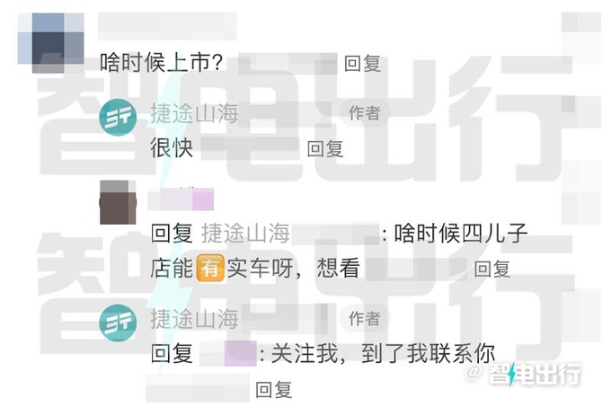 捷途山海T1街拍銷售即將上市 預計賣12-15萬-圖4