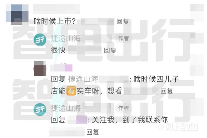捷途山海T1街拍销售即将上市 预计卖12-15万-图4