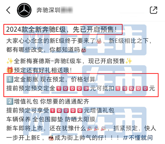 奔驰全新国产E级10月16日亮相 最快月底上市-图1