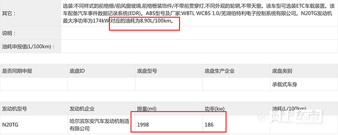 江淮瑞風RF8實拍曝光搭2.0T動力 尺寸超別克GL8-圖6