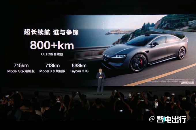 智界S7预售25.8万起 首搭鸿蒙4.0座舱 续航超800km-图28