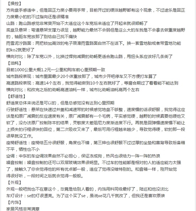 18款日产途乐XE 中控真皮包边手握感极佳-图14