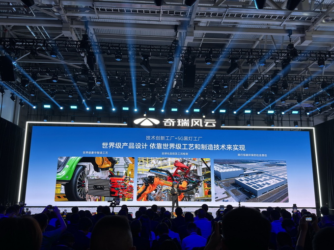 2024奇瑞风云新能源之夜 风云T9全球预售 下订众筹享上市价降2万-图6