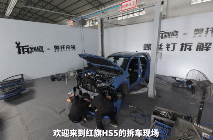 新红旗HS5被彻底拆解中国豪车水准到底如何-图1