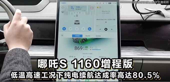 不懼冬季高速續(xù)航挑戰(zhàn)哪吒S要憑超級增程攪局市場-圖5
