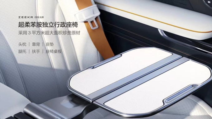 售价78.9万元起四座超豪华旗舰极氪009光辉上市-图14